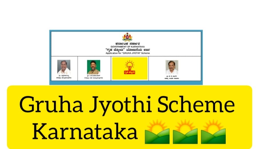 Gruha jyothi status application 